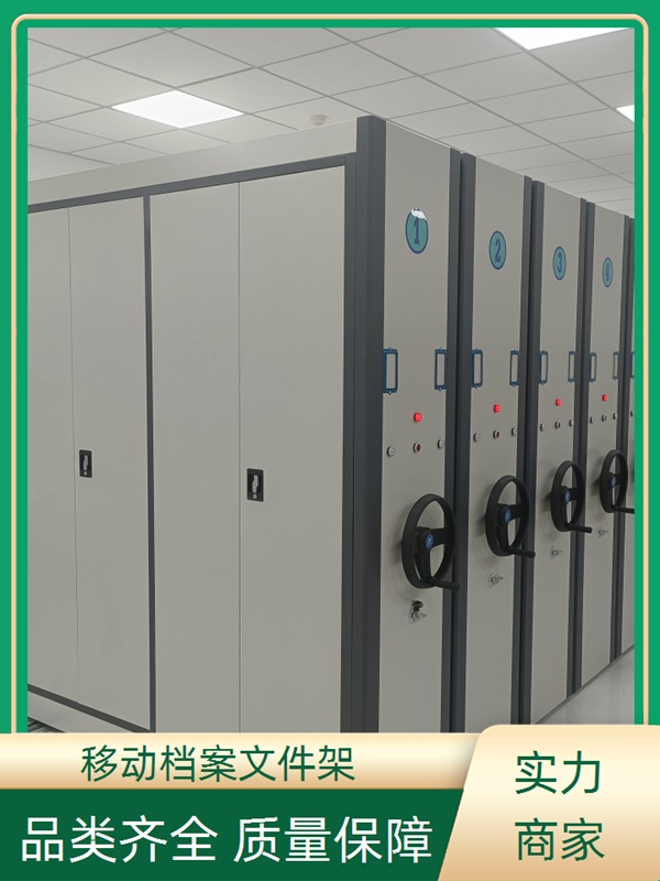 密集档案架办事处「成本较低+2025一览凯发携手马竞赛事档案密集架：防城港防城