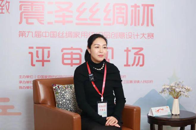 赛评审工作圆满结束听TA们怎么说！马竞合作伙伴第九届“震泽丝绸杯”大(图6)