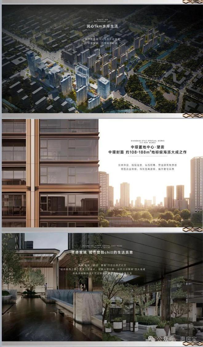 中心望云(售楼处)网站-楼盘评测K8凯发国际2025华润中环置地(图6)