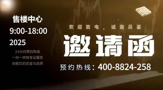 中心望云(售楼处)网站-楼盘评测K8凯发国际2025华润中环置地(图9)