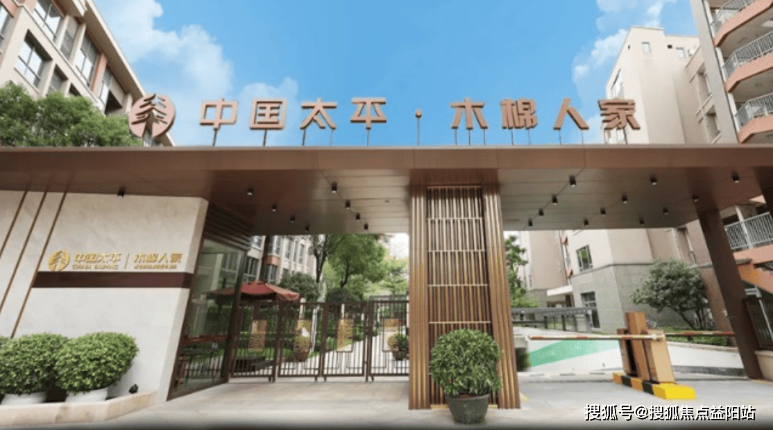 摘要-2025木棉人家养老社区服务介绍k8凯发国际广州木棉人家养老社区详情(图3)