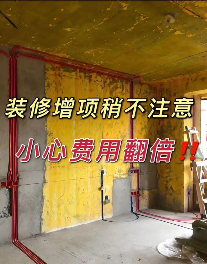 报！装修没找对公司真是进退两难施工没过半17个增项其中还有虚(图9)