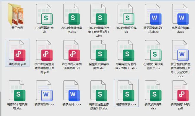 报！装修没找对公司真是进退两难施工没过半17个增项其中还有虚(图6)