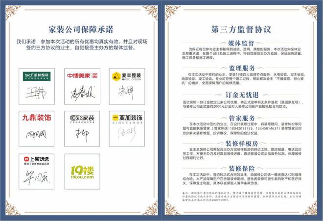 报！装修没找对公司真是进退两难施工没过半17个增项其中还有虚(图13)