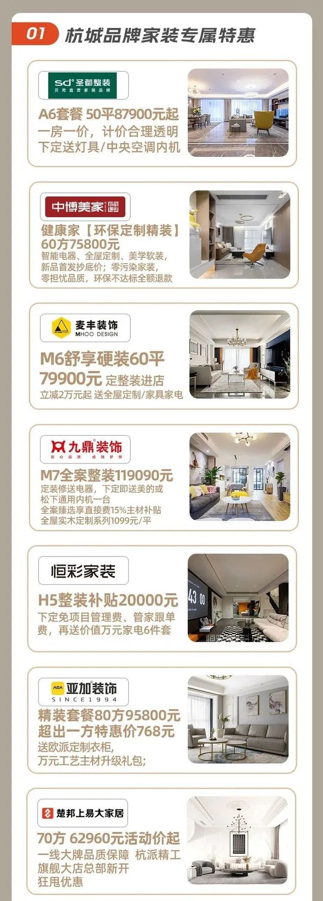 报！装修没找对公司真是进退两难施工没过半17个增项其中还有虚(图11)
