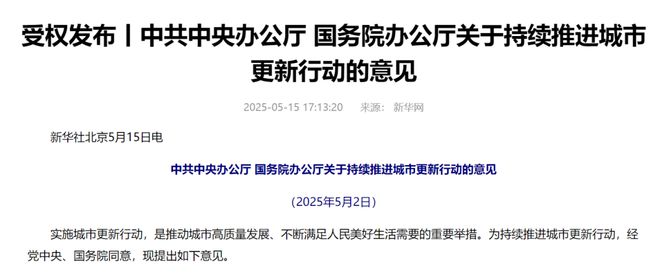 和东原拆原建老破小有救了最高7000元平！越秀共(图7)