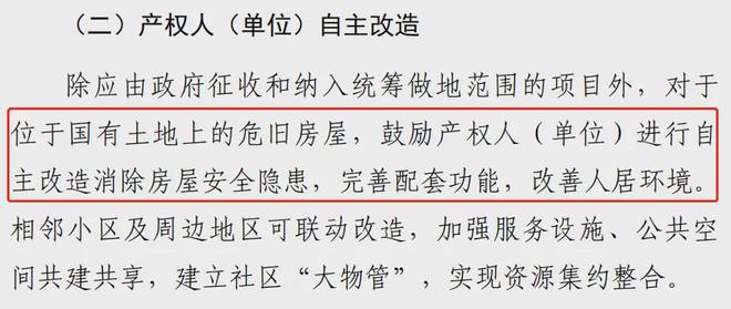和东原拆原建老破小有救了最高7000元平！越秀共(图11)
